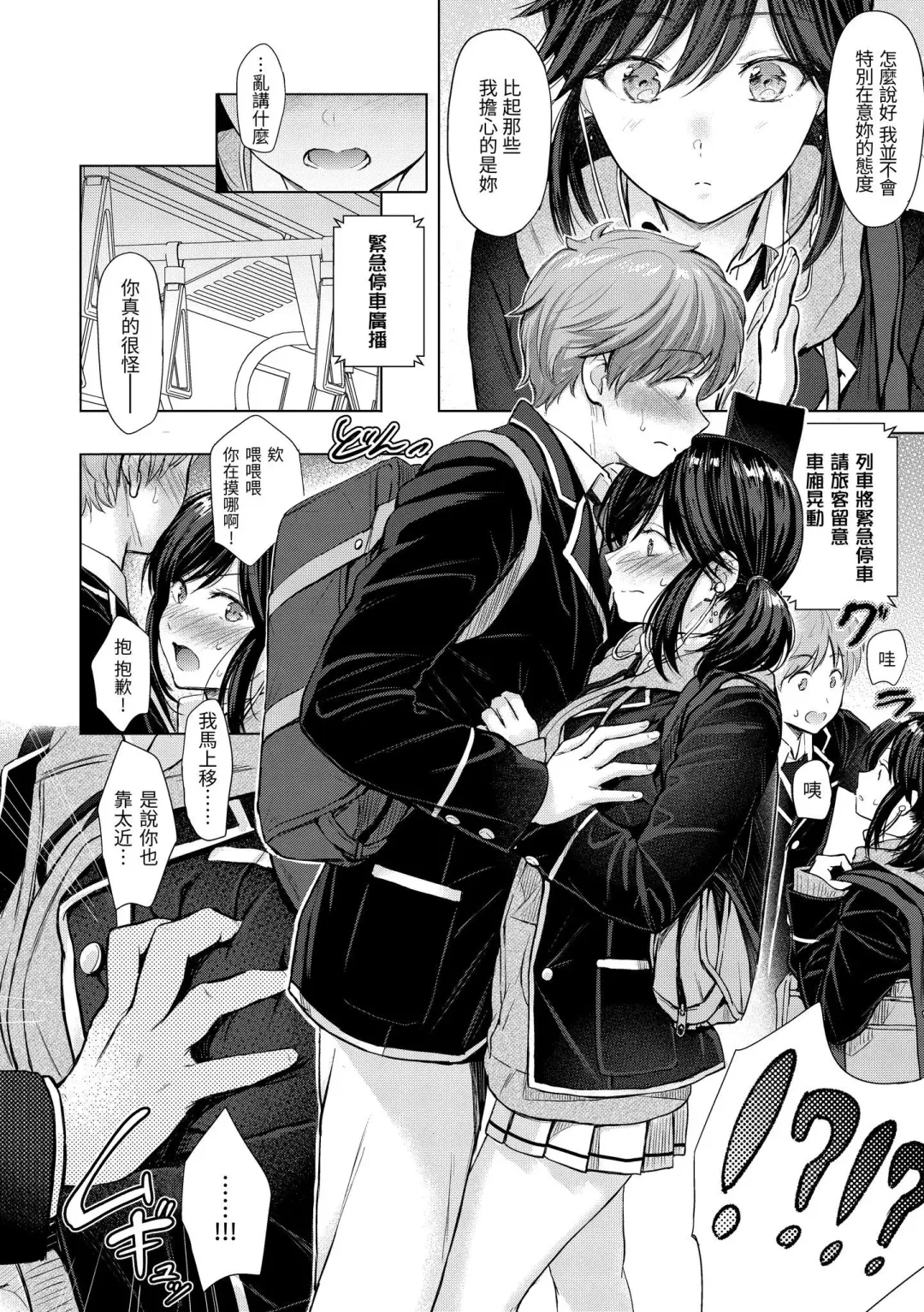 [Reco] Itazura Talk - Listen to my sex talk, please｜惡作劇調情 (decensored) Fhentai - Page 13