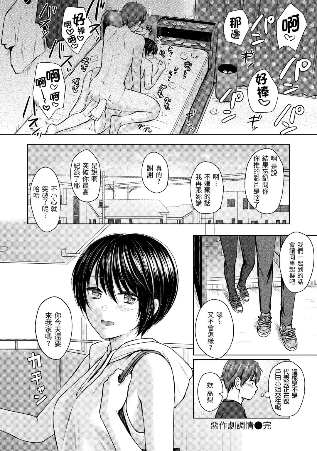 [Reco] Itazura Talk - Listen to my sex talk, please｜惡作劇調情 (decensored) Fhentai - Page 135