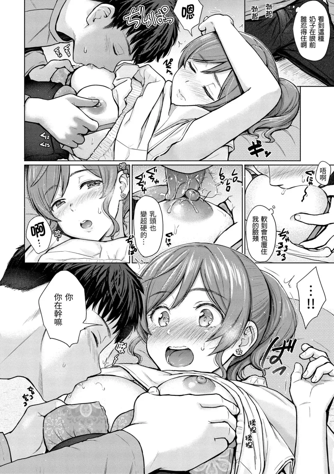 [Reco] Itazura Talk - Listen to my sex talk, please｜惡作劇調情 (decensored) Fhentai - Page 143