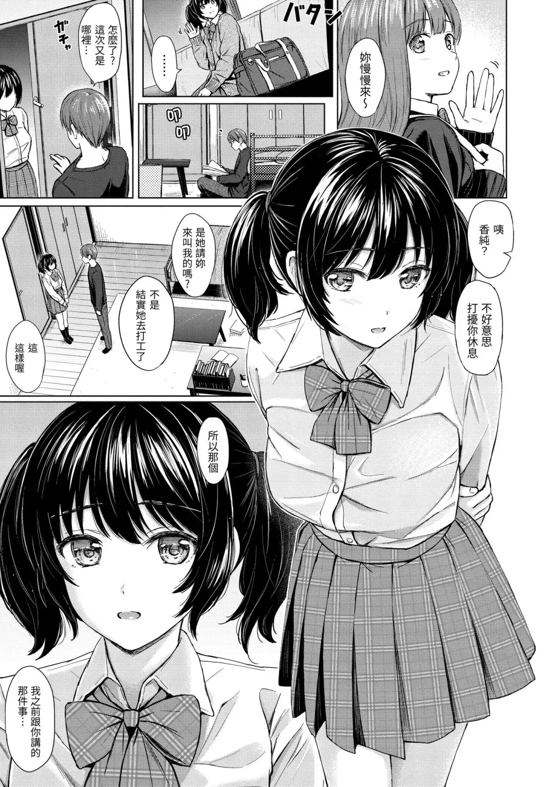 [Reco] Itazura Talk - Listen to my sex talk, please｜惡作劇調情 (decensored) Fhentai - Page 158