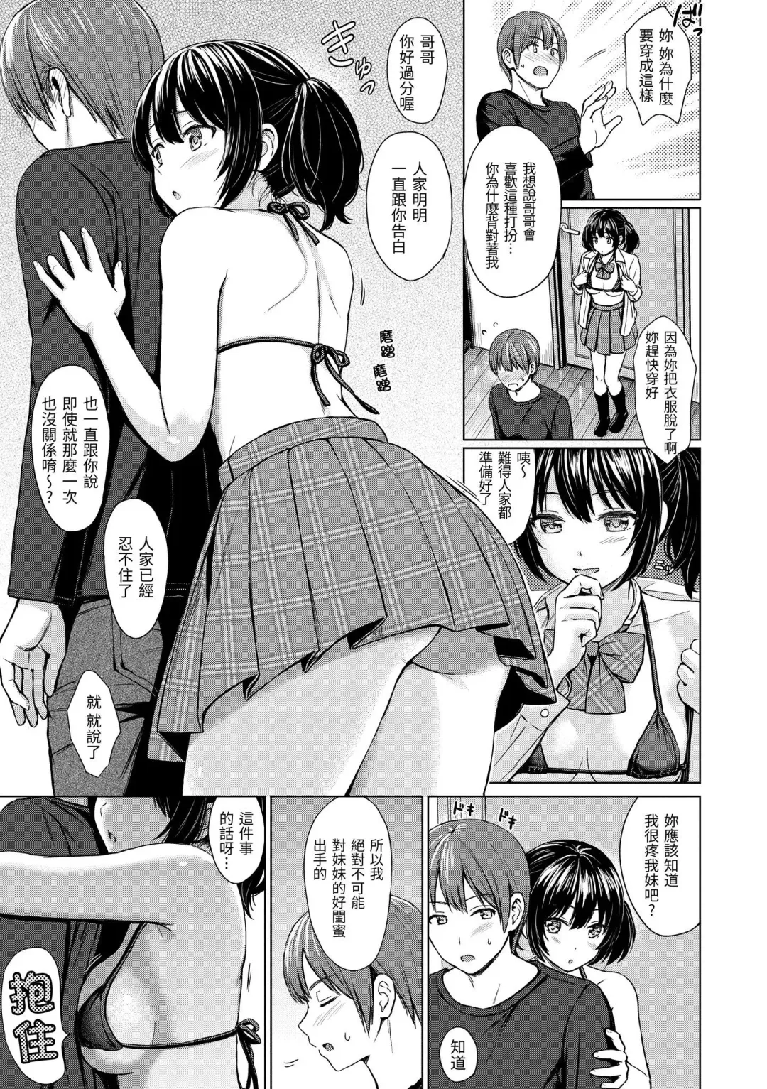 [Reco] Itazura Talk - Listen to my sex talk, please｜惡作劇調情 (decensored) Fhentai - Page 160