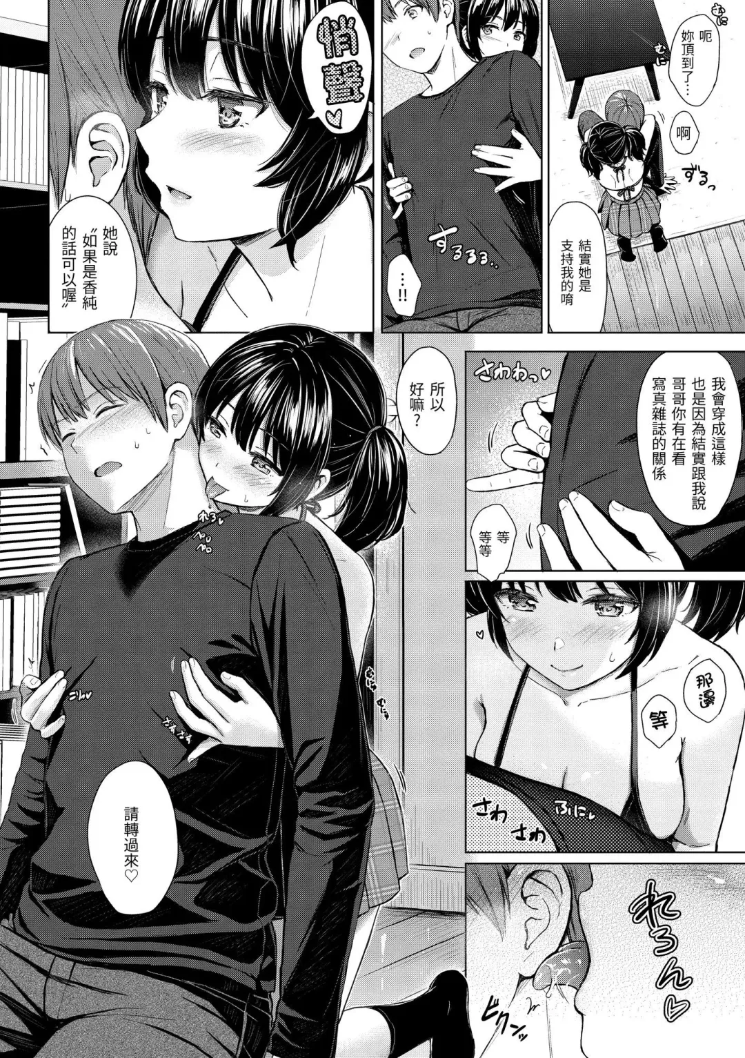[Reco] Itazura Talk - Listen to my sex talk, please｜惡作劇調情 (decensored) Fhentai - Page 161