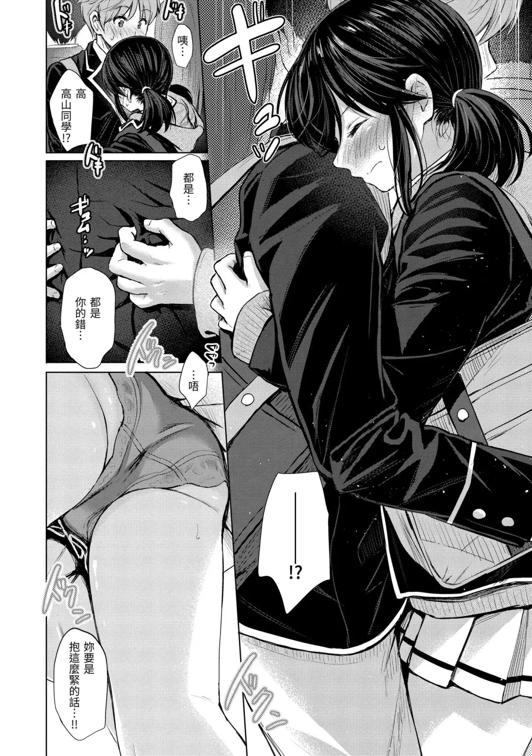 [Reco] Itazura Talk - Listen to my sex talk, please｜惡作劇調情 (decensored) Fhentai - Page 17
