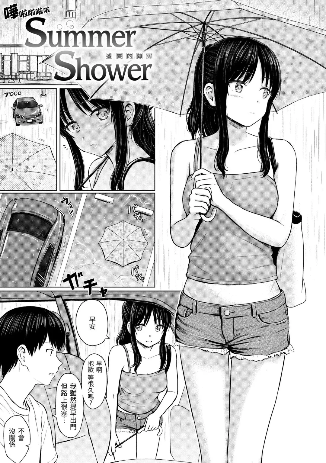 [Reco] Itazura Talk - Listen to my sex talk, please｜惡作劇調情 (decensored) Fhentai - Page 176