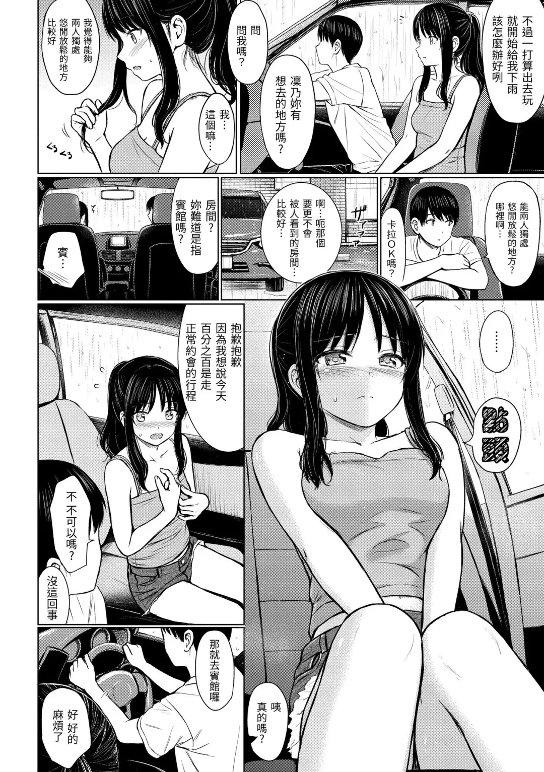[Reco] Itazura Talk - Listen to my sex talk, please｜惡作劇調情 (decensored) Fhentai - Page 177