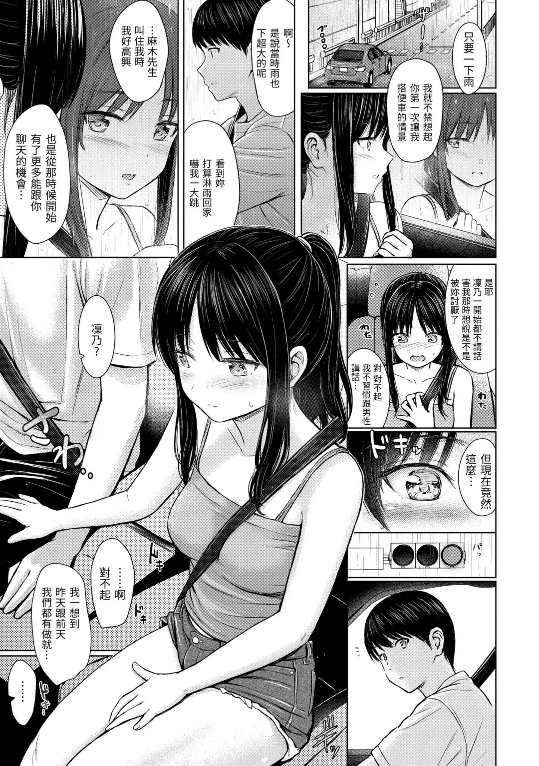 [Reco] Itazura Talk - Listen to my sex talk, please｜惡作劇調情 (decensored) Fhentai - Page 178