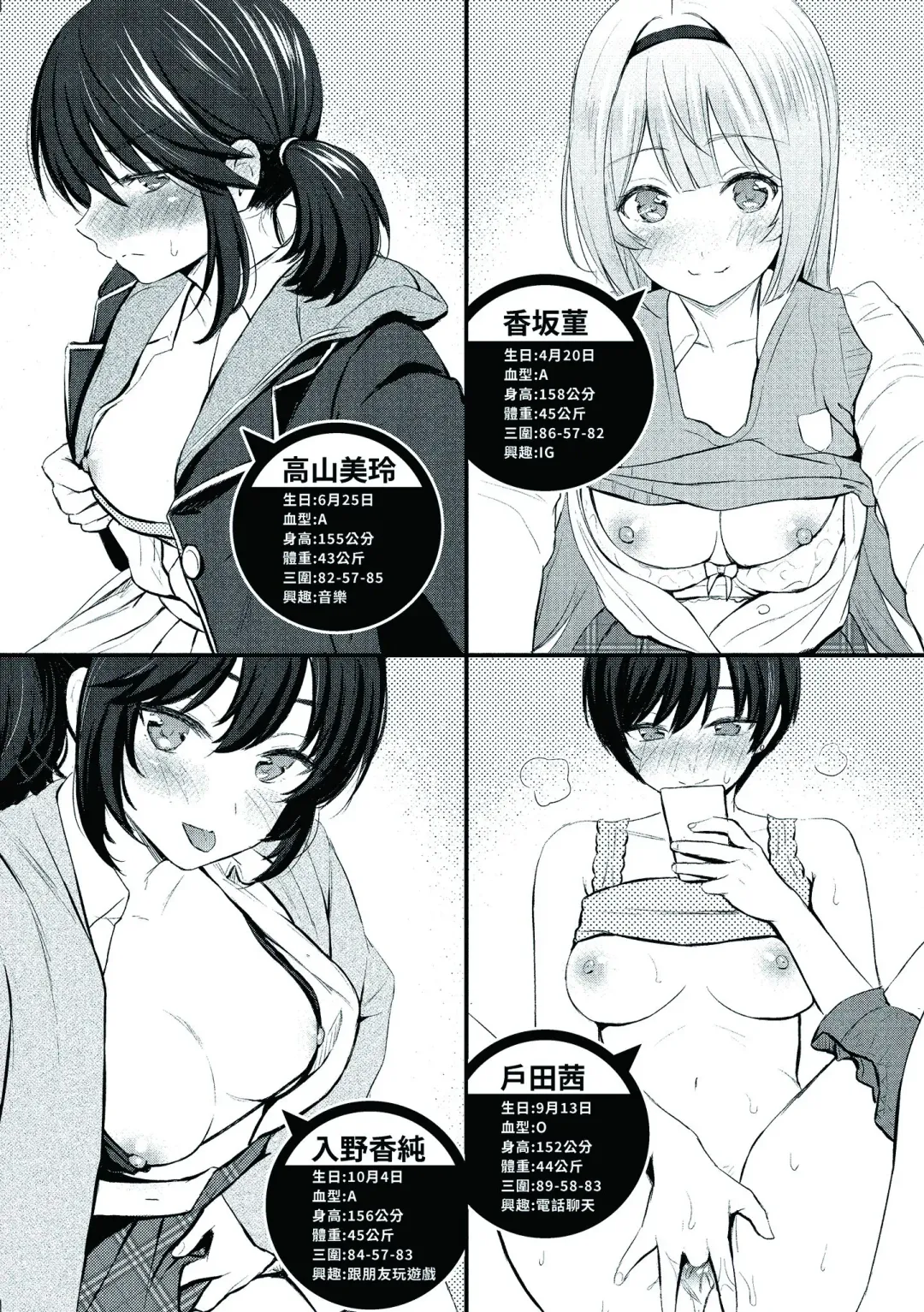 [Reco] Itazura Talk - Listen to my sex talk, please｜惡作劇調情 (decensored) Fhentai - Page 190