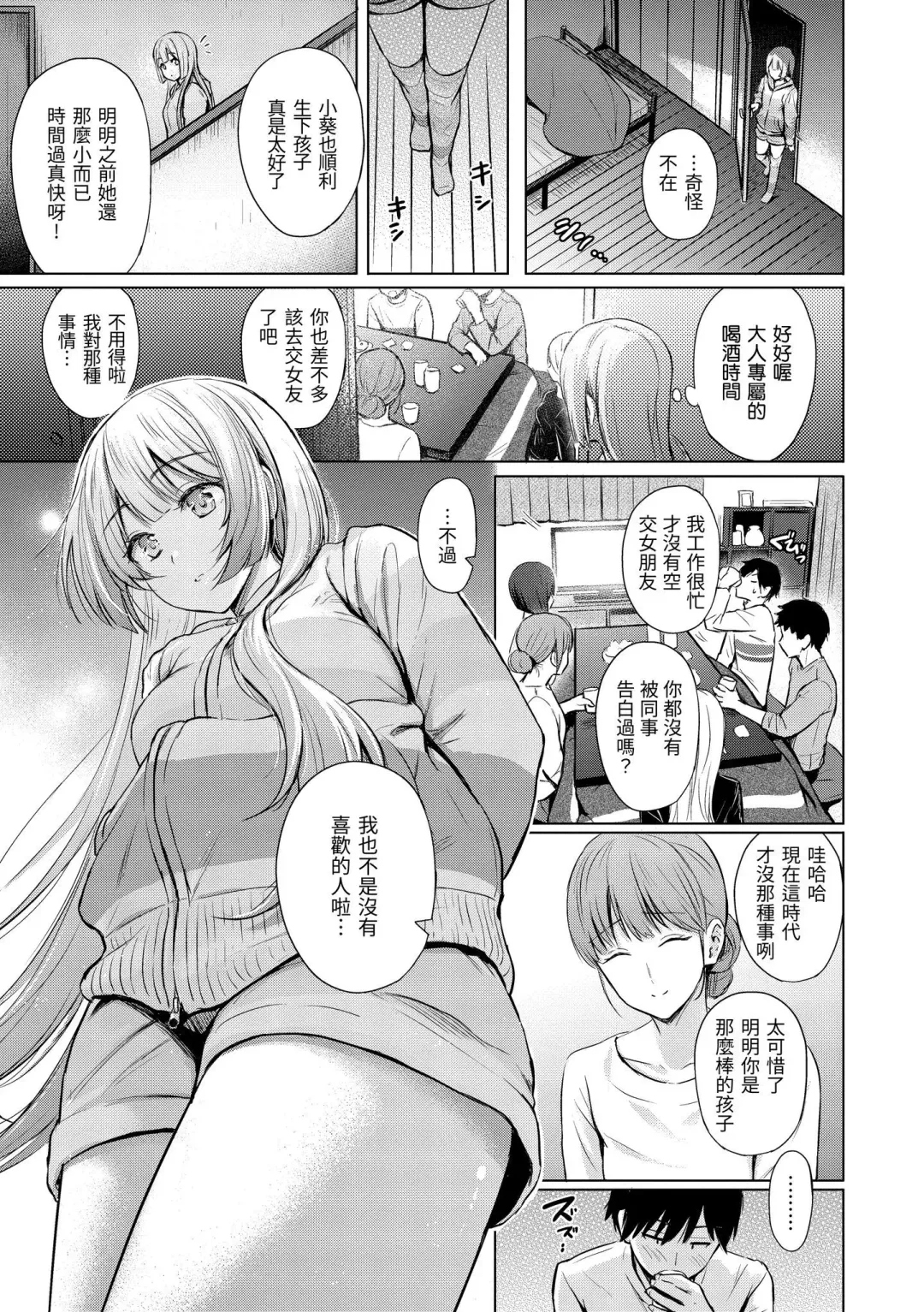 [Reco] Itazura Talk - Listen to my sex talk, please｜惡作劇調情 (decensored) Fhentai - Page 46