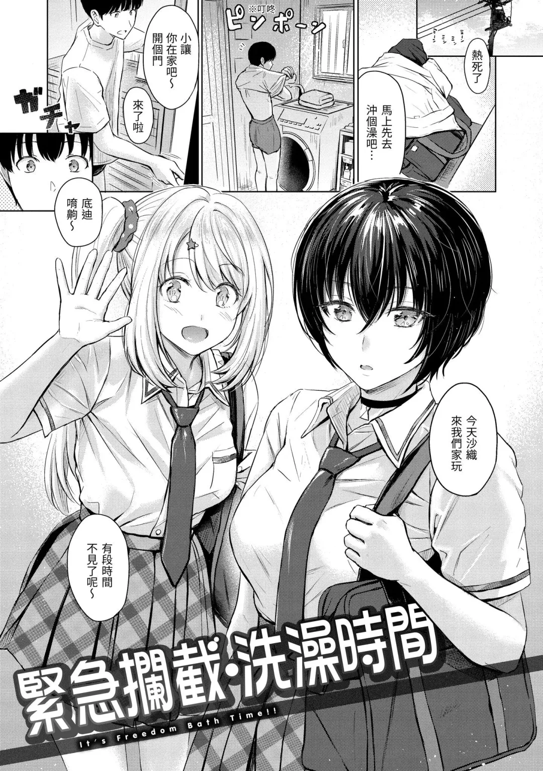 [Reco] Itazura Talk - Listen to my sex talk, please｜惡作劇調情 (decensored) Fhentai - Page 62