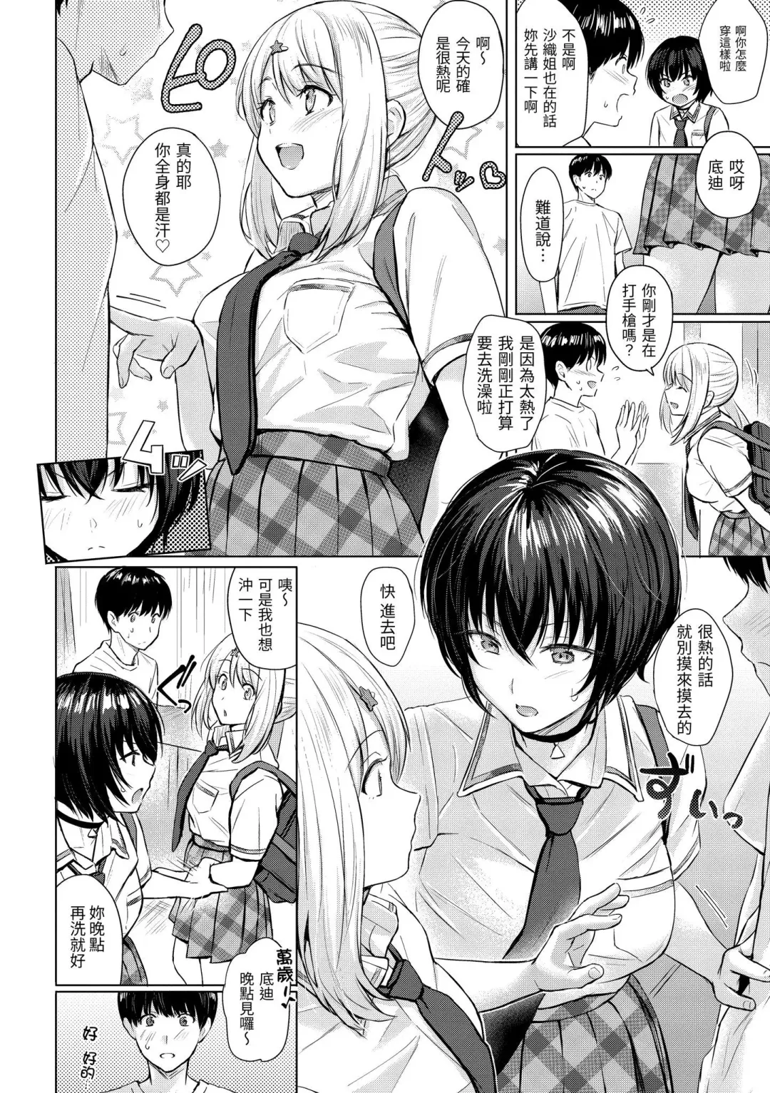 [Reco] Itazura Talk - Listen to my sex talk, please｜惡作劇調情 (decensored) Fhentai - Page 63