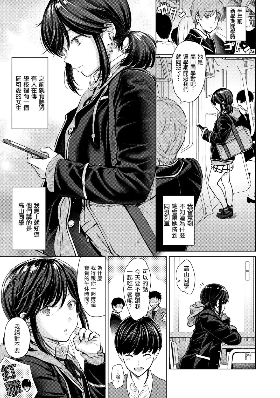 [Reco] Itazura Talk - Listen to my sex talk, please｜惡作劇調情 (decensored) Fhentai - Page 8