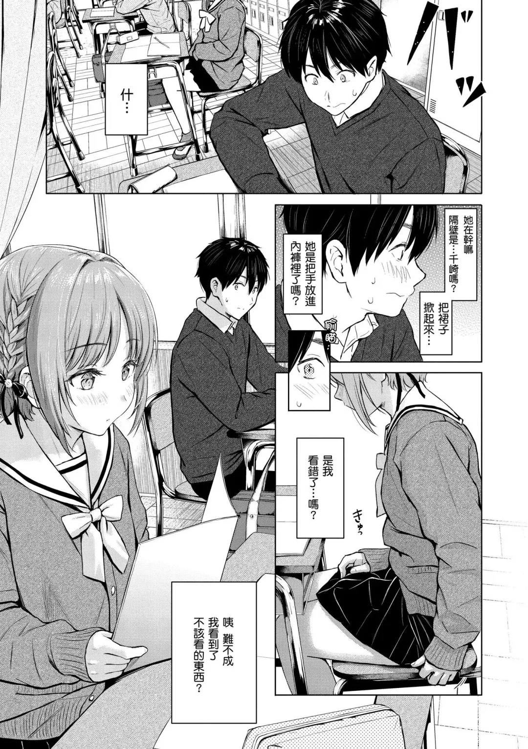 [Reco] Itazura Talk - Listen to my sex talk, please｜惡作劇調情 (decensored) Fhentai - Page 88