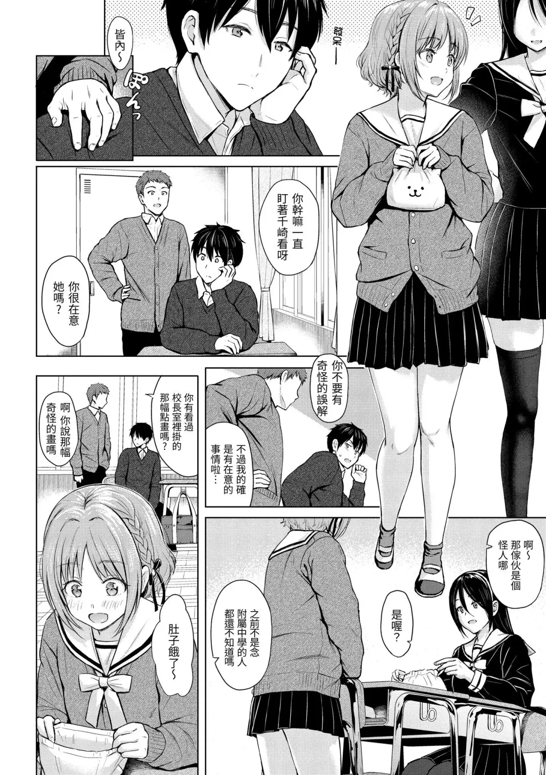 [Reco] Itazura Talk - Listen to my sex talk, please｜惡作劇調情 (decensored) Fhentai - Page 89