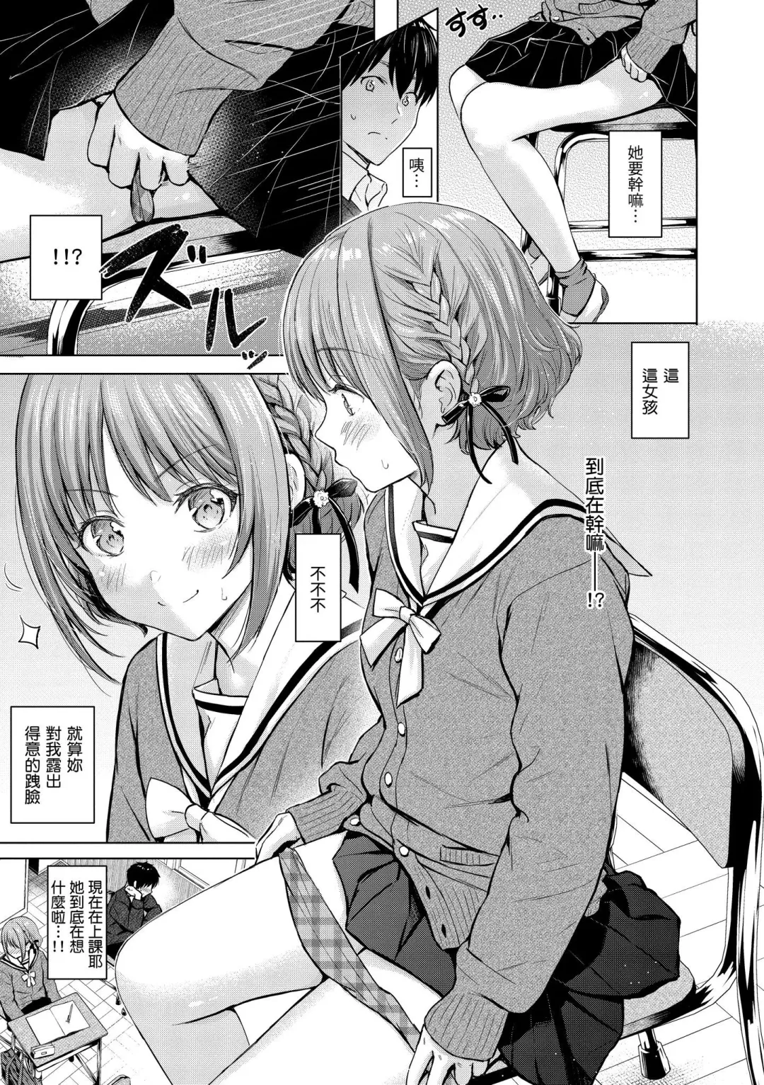 [Reco] Itazura Talk - Listen to my sex talk, please｜惡作劇調情 (decensored) Fhentai - Page 92