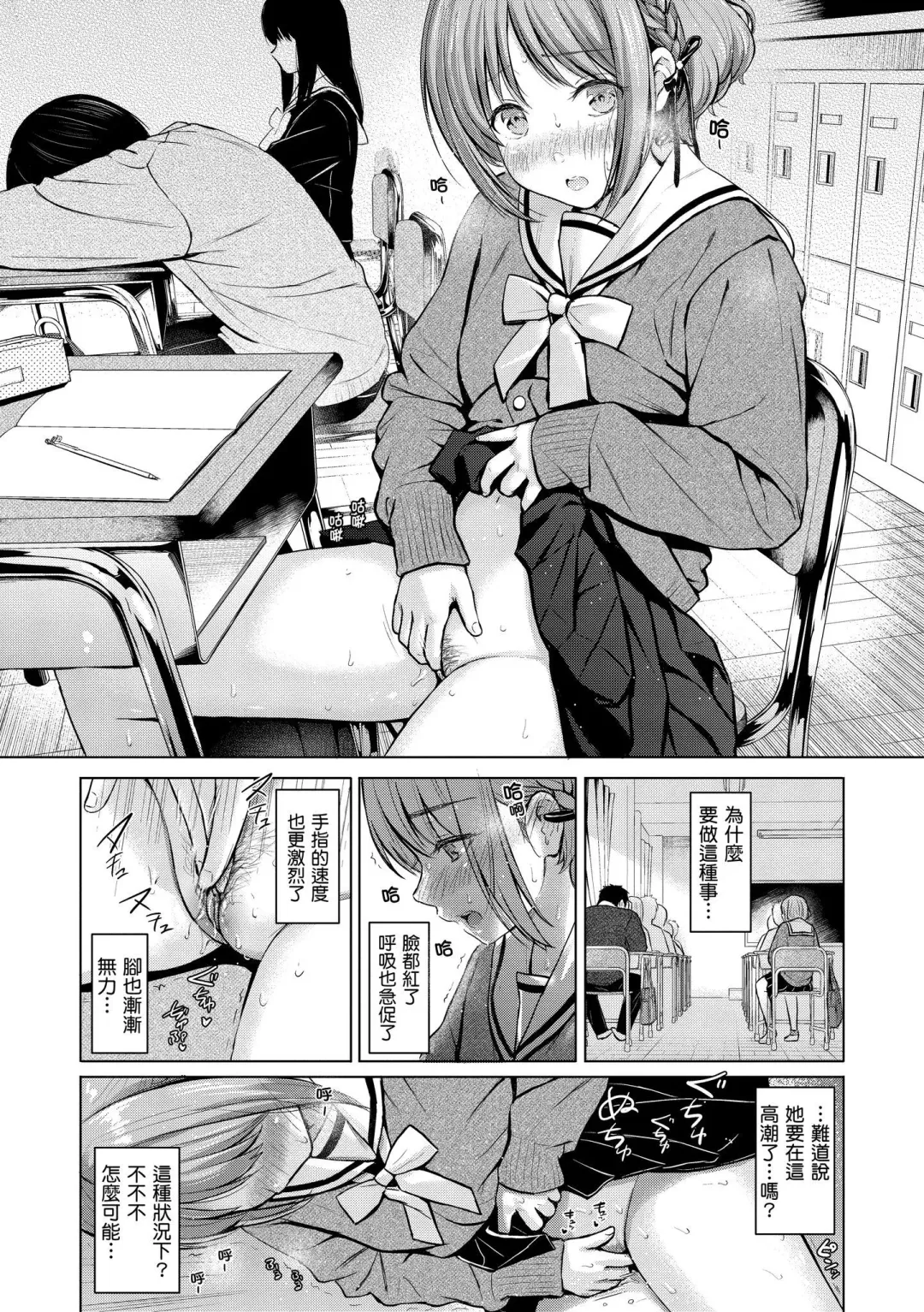 [Reco] Itazura Talk - Listen to my sex talk, please｜惡作劇調情 (decensored) Fhentai - Page 95