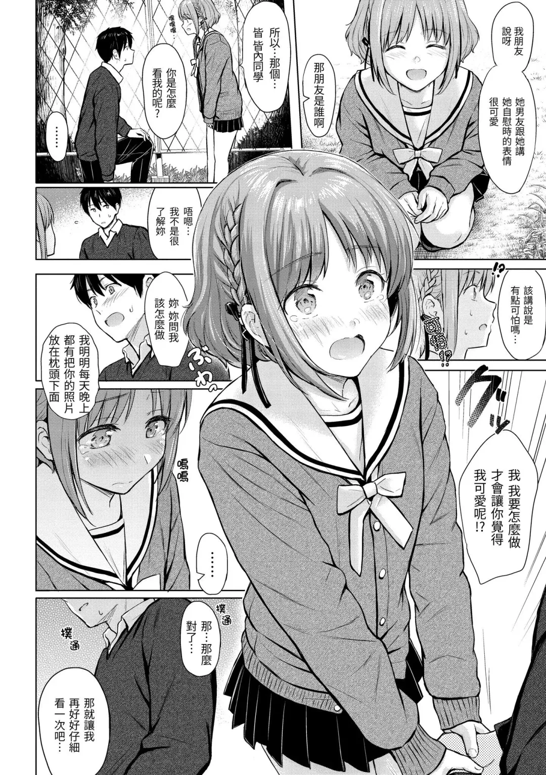 [Reco] Itazura Talk - Listen to my sex talk, please｜惡作劇調情 (decensored) Fhentai - Page 99