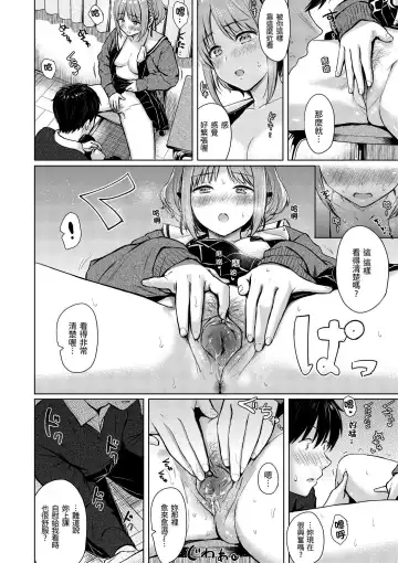 [Reco] Itazura Talk - Listen to my sex talk, please｜惡作劇調情 (decensored) Fhentai - Page 101