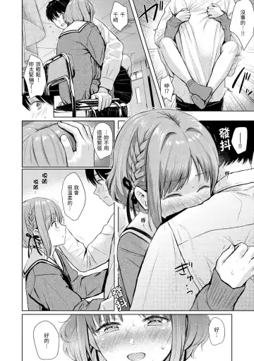 [Reco] Itazura Talk - Listen to my sex talk, please｜惡作劇調情 (decensored) Fhentai - Page 105