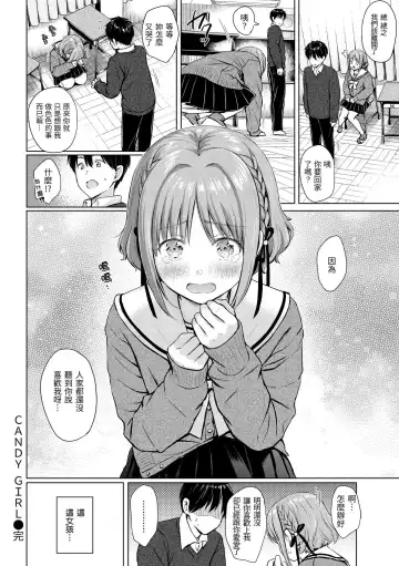 [Reco] Itazura Talk - Listen to my sex talk, please｜惡作劇調情 (decensored) Fhentai - Page 109