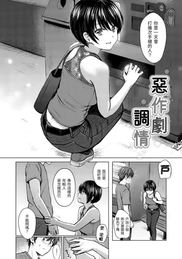 [Reco] Itazura Talk - Listen to my sex talk, please｜惡作劇調情 (decensored) Fhentai - Page 113