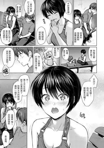 [Reco] Itazura Talk - Listen to my sex talk, please｜惡作劇調情 (decensored) Fhentai - Page 114