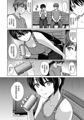 [Reco] Itazura Talk - Listen to my sex talk, please｜惡作劇調情 (decensored) Fhentai - Page 115