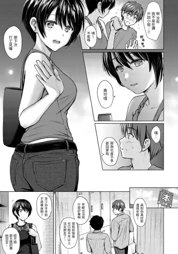 [Reco] Itazura Talk - Listen to my sex talk, please｜惡作劇調情 (decensored) Fhentai - Page 116