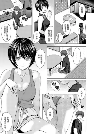 [Reco] Itazura Talk - Listen to my sex talk, please｜惡作劇調情 (decensored) Fhentai - Page 120