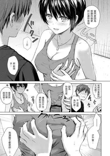[Reco] Itazura Talk - Listen to my sex talk, please｜惡作劇調情 (decensored) Fhentai - Page 122