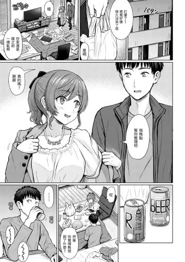 [Reco] Itazura Talk - Listen to my sex talk, please｜惡作劇調情 (decensored) Fhentai - Page 136