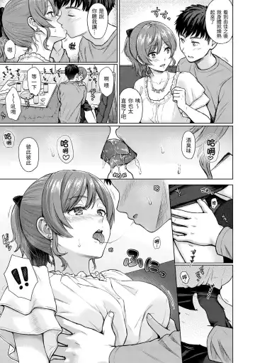 [Reco] Itazura Talk - Listen to my sex talk, please｜惡作劇調情 (decensored) Fhentai - Page 138