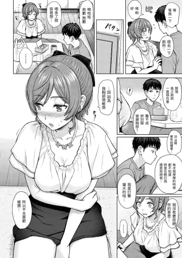 [Reco] Itazura Talk - Listen to my sex talk, please｜惡作劇調情 (decensored) Fhentai - Page 139