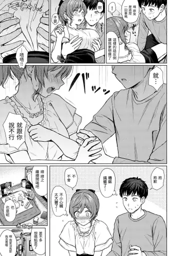 [Reco] Itazura Talk - Listen to my sex talk, please｜惡作劇調情 (decensored) Fhentai - Page 140