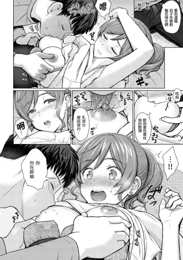 [Reco] Itazura Talk - Listen to my sex talk, please｜惡作劇調情 (decensored) Fhentai - Page 143