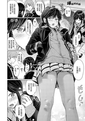 [Reco] Itazura Talk - Listen to my sex talk, please｜惡作劇調情 (decensored) Fhentai - Page 15