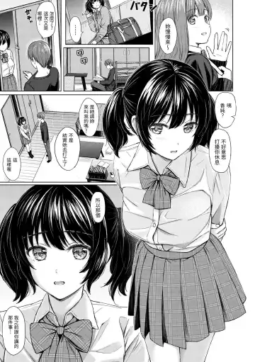 [Reco] Itazura Talk - Listen to my sex talk, please｜惡作劇調情 (decensored) Fhentai - Page 158