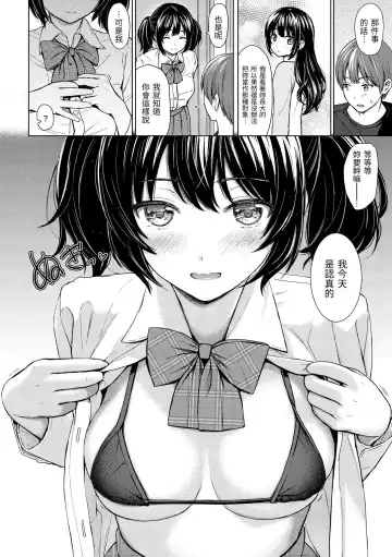[Reco] Itazura Talk - Listen to my sex talk, please｜惡作劇調情 (decensored) Fhentai - Page 159