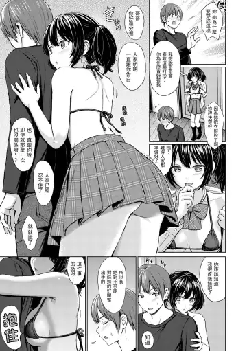 [Reco] Itazura Talk - Listen to my sex talk, please｜惡作劇調情 (decensored) Fhentai - Page 160