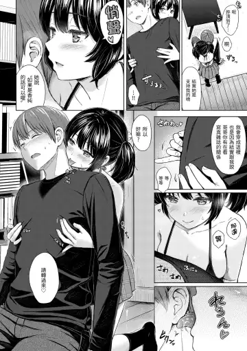 [Reco] Itazura Talk - Listen to my sex talk, please｜惡作劇調情 (decensored) Fhentai - Page 161
