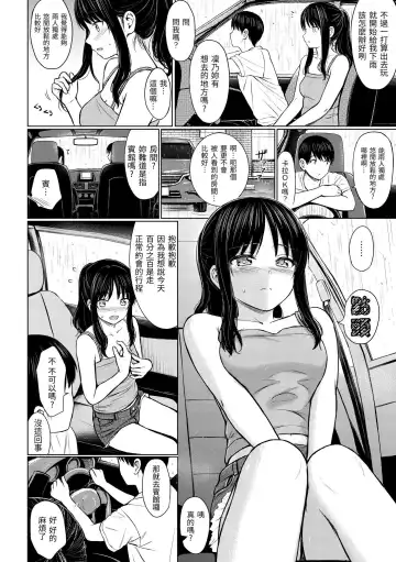 [Reco] Itazura Talk - Listen to my sex talk, please｜惡作劇調情 (decensored) Fhentai - Page 177