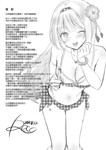 [Reco] Itazura Talk - Listen to my sex talk, please｜惡作劇調情 (decensored) Fhentai - Page 188