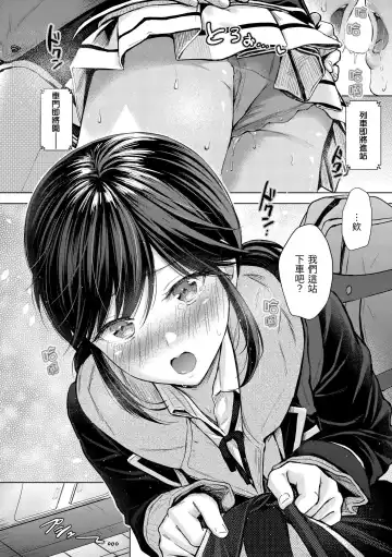 [Reco] Itazura Talk - Listen to my sex talk, please｜惡作劇調情 (decensored) Fhentai - Page 19