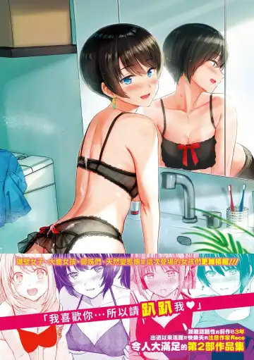 [Reco] Itazura Talk - Listen to my sex talk, please｜惡作劇調情 (decensored) Fhentai - Page 192