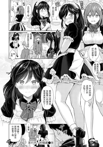 [Reco] Itazura Talk - Listen to my sex talk, please｜惡作劇調情 (decensored) Fhentai - Page 29