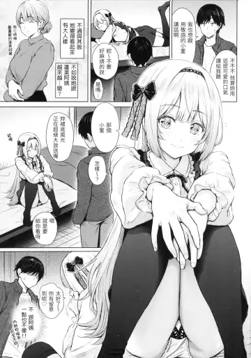 [Reco] Itazura Talk - Listen to my sex talk, please｜惡作劇調情 (decensored) Fhentai - Page 40
