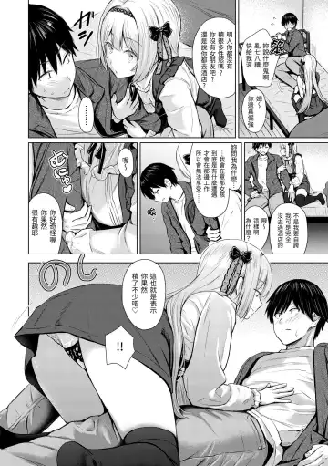 [Reco] Itazura Talk - Listen to my sex talk, please｜惡作劇調情 (decensored) Fhentai - Page 43