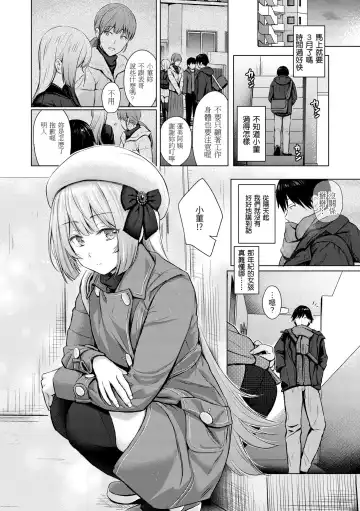 [Reco] Itazura Talk - Listen to my sex talk, please｜惡作劇調情 (decensored) Fhentai - Page 47