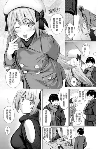 [Reco] Itazura Talk - Listen to my sex talk, please｜惡作劇調情 (decensored) Fhentai - Page 48