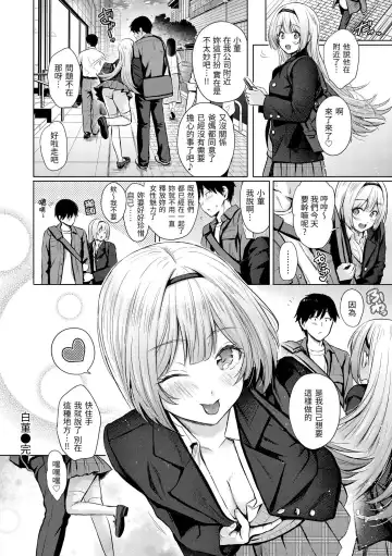 [Reco] Itazura Talk - Listen to my sex talk, please｜惡作劇調情 (decensored) Fhentai - Page 61