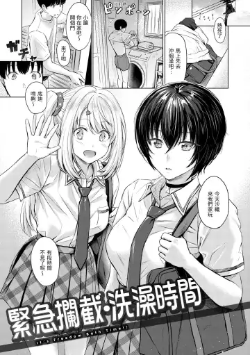 [Reco] Itazura Talk - Listen to my sex talk, please｜惡作劇調情 (decensored) Fhentai - Page 62